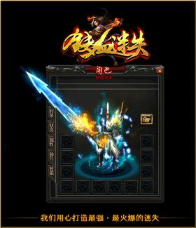 天龙八部私服藐视套