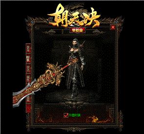 天龙八部私服开新区